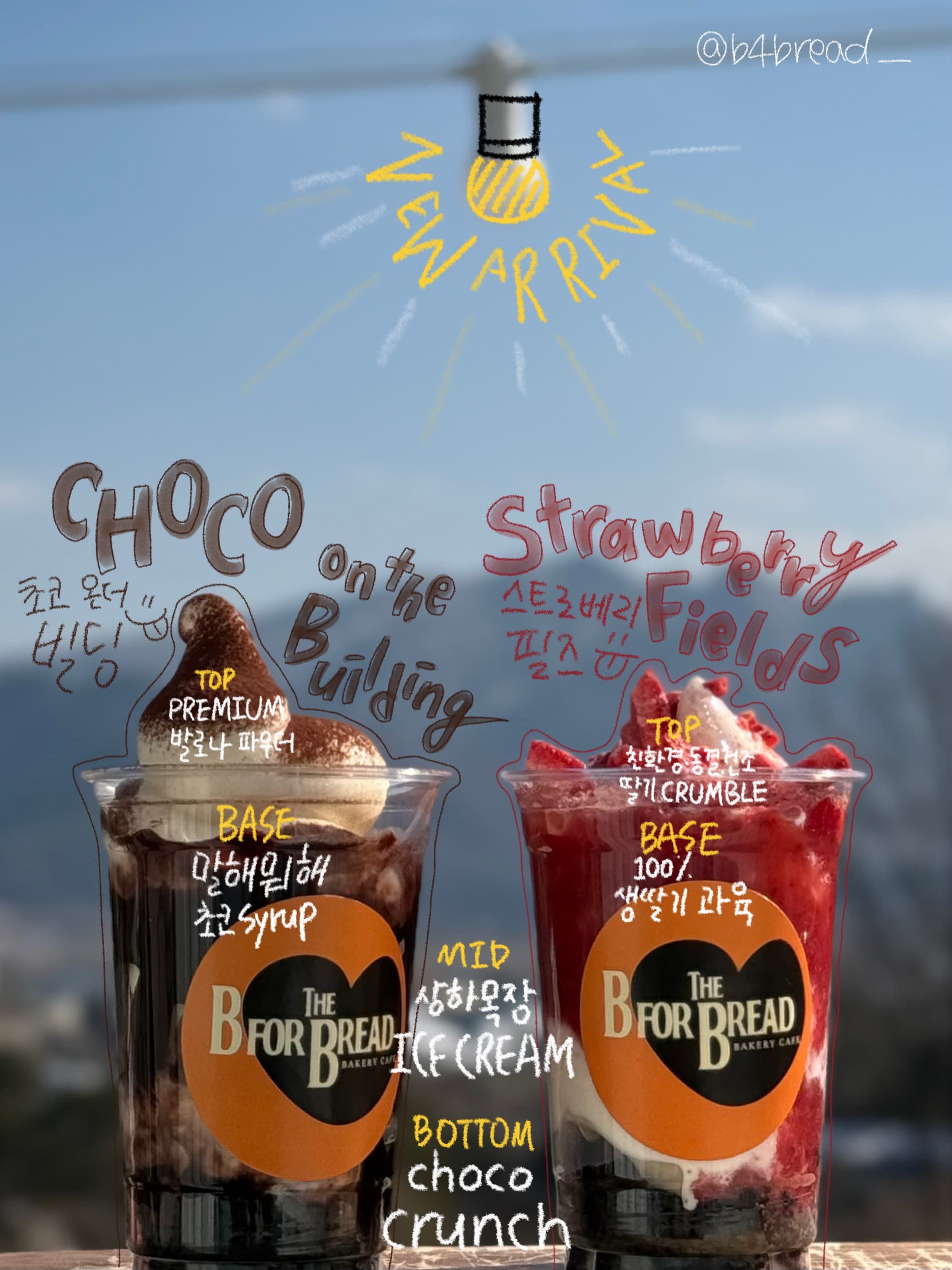 Sangha Farm Ice Cream
